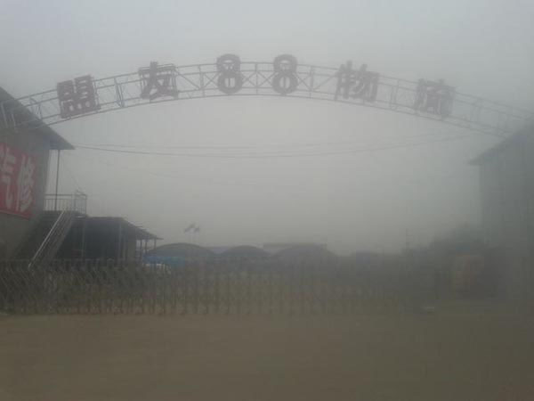 鄭州到洛陽物流公司,河南盟友捌捌物流有限公司