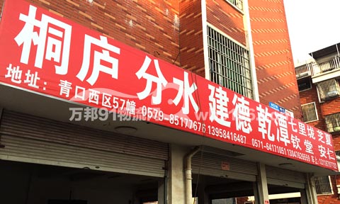 �x����ͩ�]������˾,ͩ�]����ˮ���ǖ|���\��˾