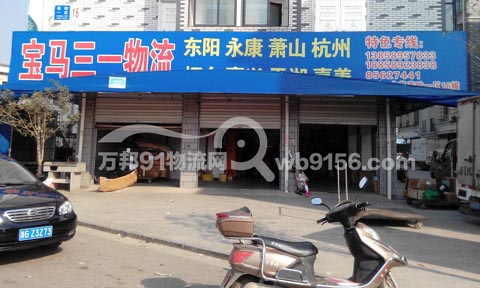義烏到杭州物流公司,三一物流