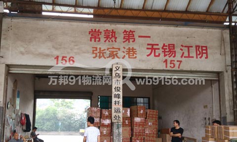 義烏到常熟物流公司,義烏至常熟、蘇州、張家港專線