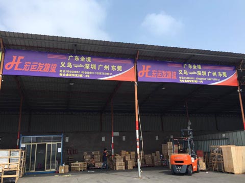 義烏到寧波物流公司,宏運(yùn)發(fā)物流