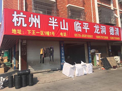 義烏到杭州物流公司,一運貨運