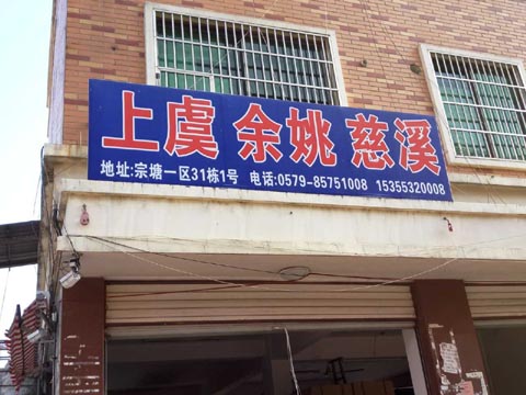 �x������Ϫ������˾,�v�w����