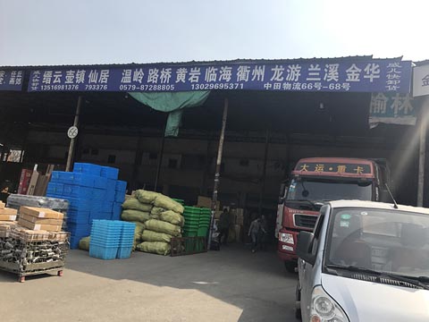 永康到臨海物流公司,威爾快物流