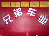 �ֵ�܇�I�B�i�C��