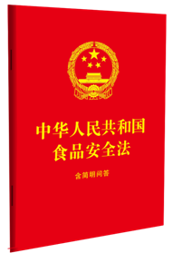 ���A���񹲺͇�(gu��)ʳƷ��ȫ��������(ji��n)����(w��n)��64�_�tƤ�C��