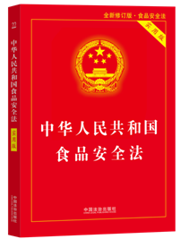 ��2025�����A���񹲺͇�(gu��)ʳƷ��ȫ������(sh��)�ð棩