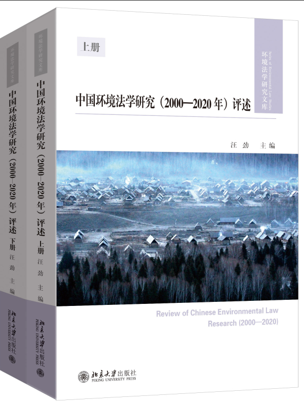 �Ї�(gu��)�h(hu��n)�����W(xu��)�о���2000-2020�꣩�u(p��ng)���������£�