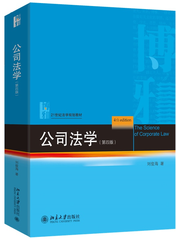 ��˾���W(xu��)�����İ棩