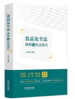 ʳƷ��ȫ������c��(zh��)��ָ��