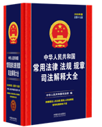 ���A���񹲺͇�(gu��)���÷��ɷ�Ҏ(gu��)Ҏ(gu��)��˾����ጴ�ȫ��2026��棩������