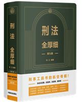 �̷�ȫ�񼚡��ھŰ桿