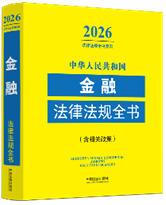 ���A���񹲺͇����ڷ��ɷ�Ҏ(gu��)ȫ��(�����P(gu��n)����)