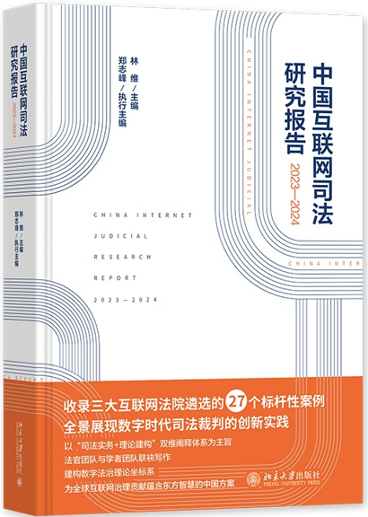 �Ї�(gu��)��(li��n)�W(w��ng)˾���о���(b��o)�棨2023��2024��