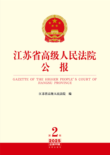 ���Kʡ�߼�(j��)����Ժ����(b��o)2025���2݋.����98݋