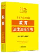 ���A���񹲺͇�(gu��)�������ɷ�Ҏ(gu��)ȫ��(sh��)(��Ҏ(gu��)�¼����ɽ��) ��2026���