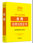 ���A���񹲺͇�(gu��)��ͬ���ɷ�Ҏ(gu��)ȫ��(sh��)����ָ��(d��o)�������ĕ�(sh��)��������202