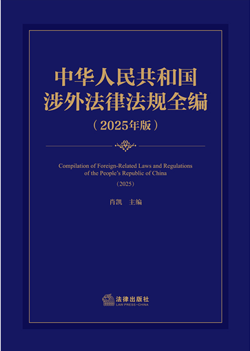 ���A���񹲺͇����ⷨ�ɷ�Ҏ(gu��)ȫ����2025��棩