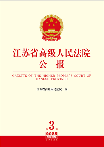 ���Kʡ�߼�(j��)����Ժ����(b��o)2025���3݋.����99݋