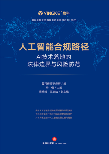 �˹����ܺ�Ҏ(gu��)·��:AI���g(sh��)��صķ���߅���c�L(f��ng)�U(xi��n)����