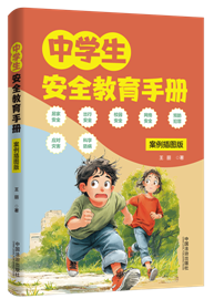 �ЌW(xu��)����ȫ�����փ�(c��)��������D��