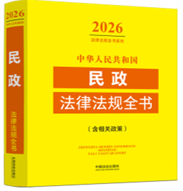 ���A���񹲺͇��������ɷ�Ҏ(gu��)ȫ���������P(gu��n)����)(2026��棩