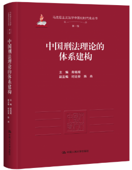 �Ї�(gu��)�̷���Փ���wϵ����(g��u)(�R��˼���x���W(xu��)�Ї�(gu��)���r(sh��)��������·��һ)