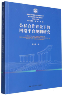 ��˽���������µľW(w��ng)�j(lu��)ƽ�_(t��i)Ҏ(gu��)���о�