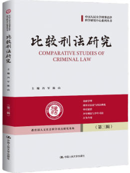 ���^�̷��о�(����݋)(�Ї�(gu��)�����W(xu��)���·��ɿƌW(xu��)�о�����ϵ�Ѕ�)