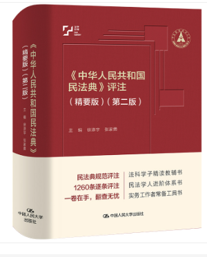 �����A���񹲺͇�(gu��)�񷨵䡷�u(p��ng)ע