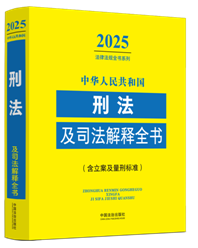 ���A���񹲺͇��̷���˾�����ȫ��(�����������̘�(bi��o)��(zh��n))(2025���)