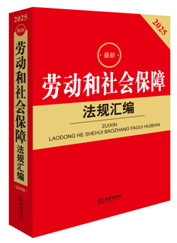 2025���ڄ�(d��ng)�����(hu��)���Ϸ�Ҏ(gu��)�R��