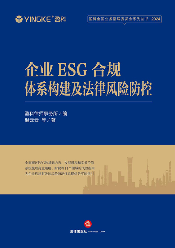 ��I(y��)ESG��Ҏ(gu��)�wϵ��(g��u)���������L�U����