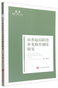 �z��ٲ�ʿ�ą�--�������V�A���a(b��)��ɲ��ƶ��о�