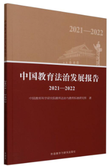 �Ї�(gu��)�������ΰl(f��)չ��(b��o)��(2021-2022)