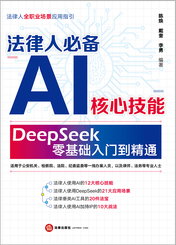 �����˱؂�AI���ļ��� : DeepSeek����A(ch��)���T����ͨ��������z���������ĕ�������˾�������A(y��)�y������IP���죩