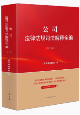 ��˾���ɷ�Ҏ(gu��)˾�����ȫ��(�����棩