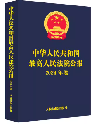 ���A���񹲺͇�(gu��)�������Ժ����(b��o)��2024�����